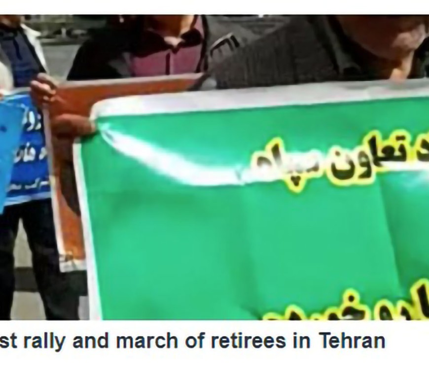Protest rally and march of retirees in Tehran